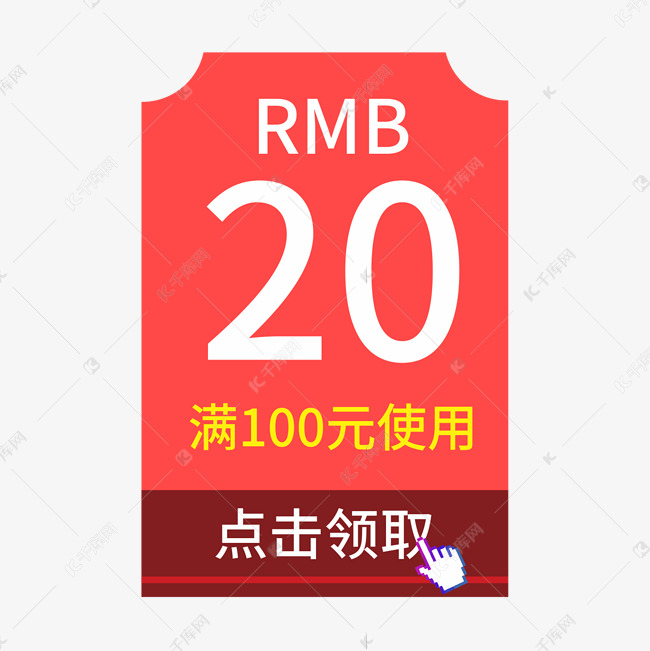 20元优惠券满100元使用创意电商风格