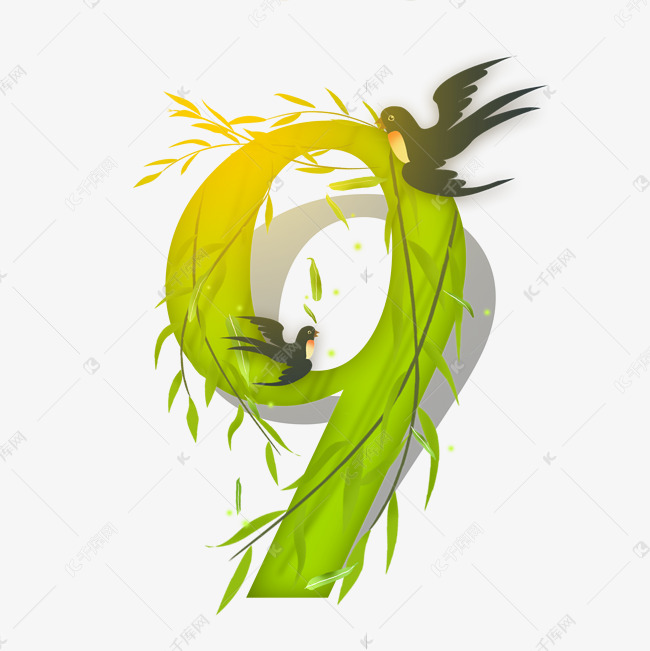 柳树燕子数字9艺术字设计图片-千库网