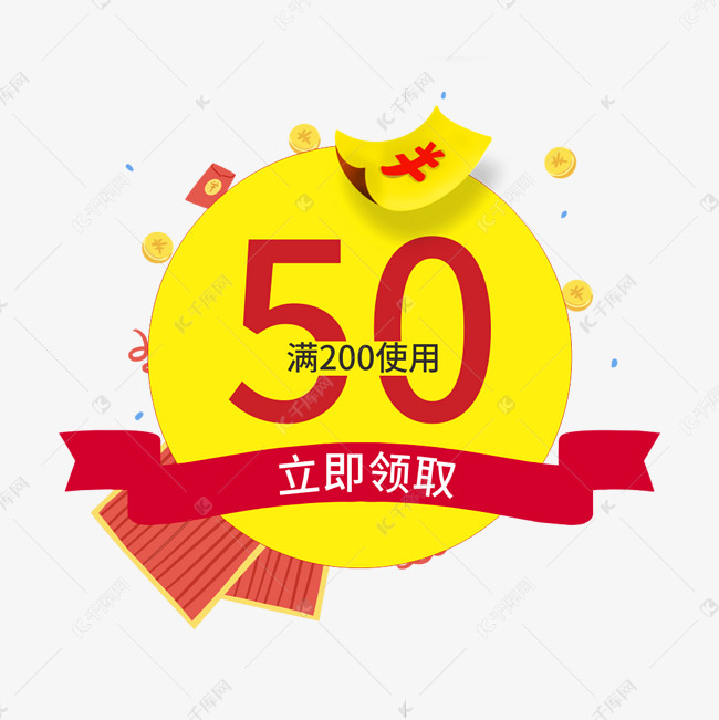 50元优惠券电商风格创意