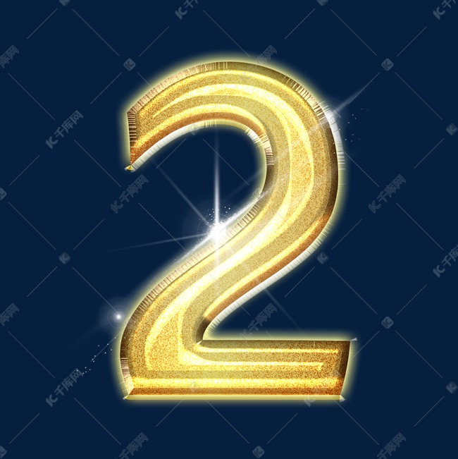 发布,千库艺术文字频道为金色倒计时数字2艺术字体提供免费下载的机会