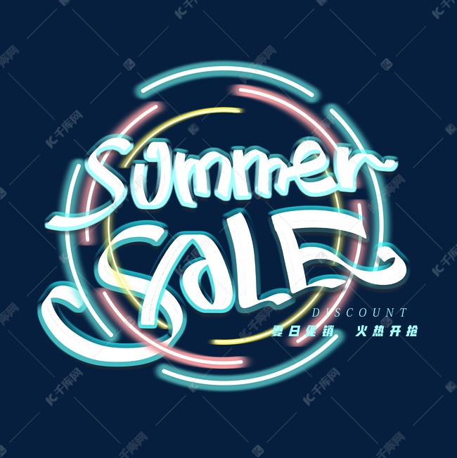 summersale荧光英文创意字体