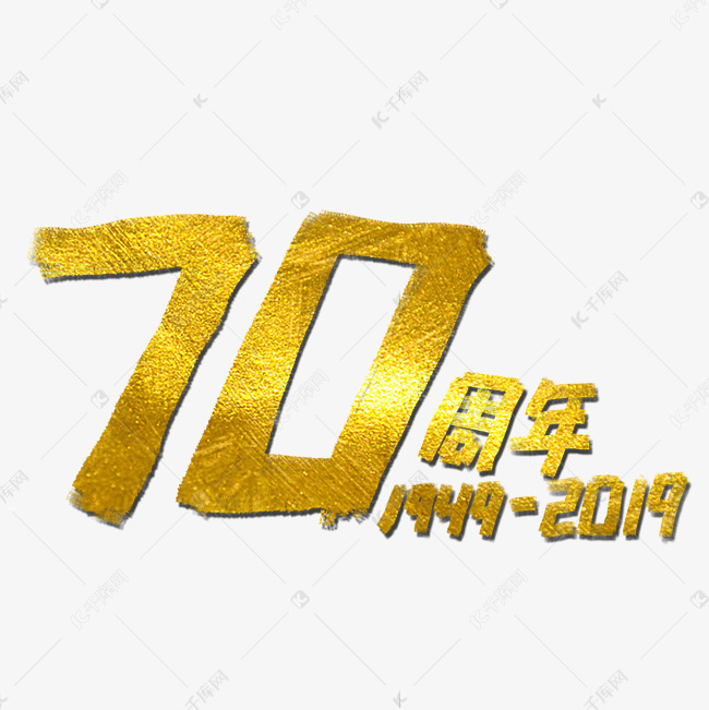 国庆70周年金色倾斜节庆