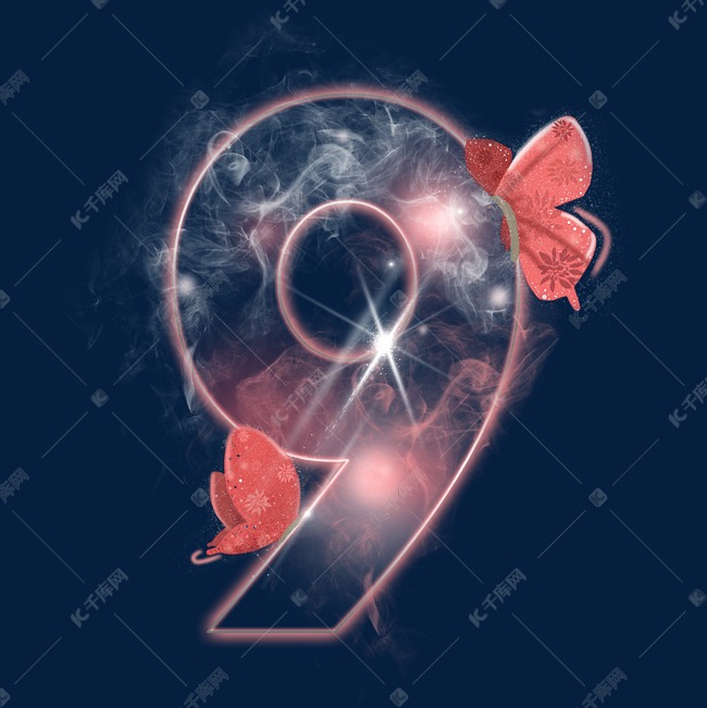 梦幻蝴蝶数字9