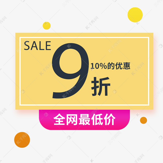 全网最低价代刷网 (全网最低价网购)-初仟社区