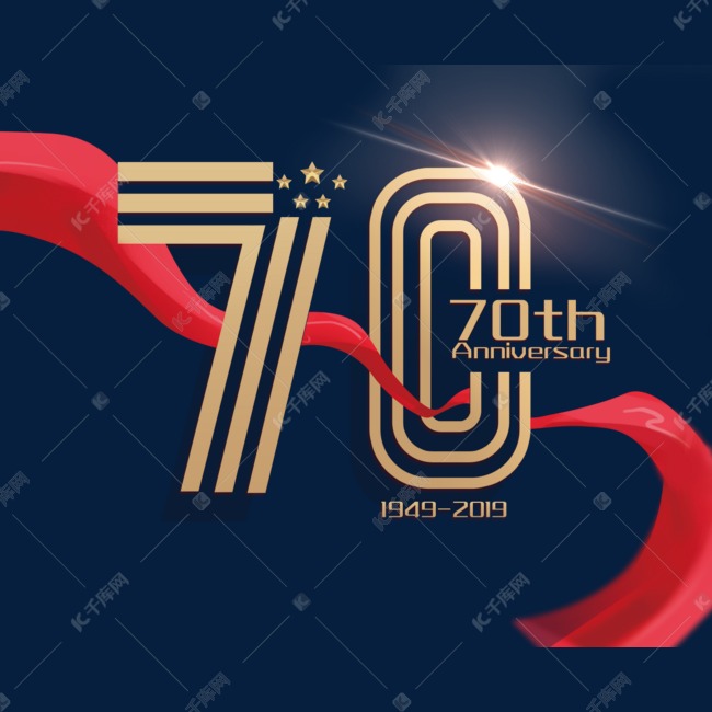 金色70周年庆典