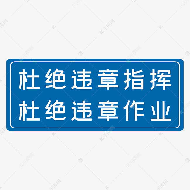违规封禁账号