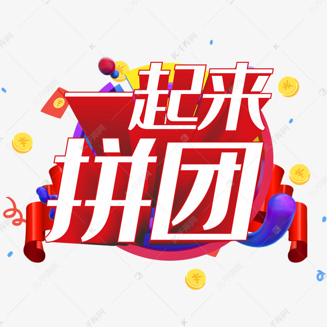 艺术字