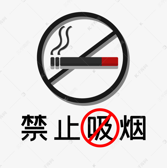 禁止吸烟标识牌