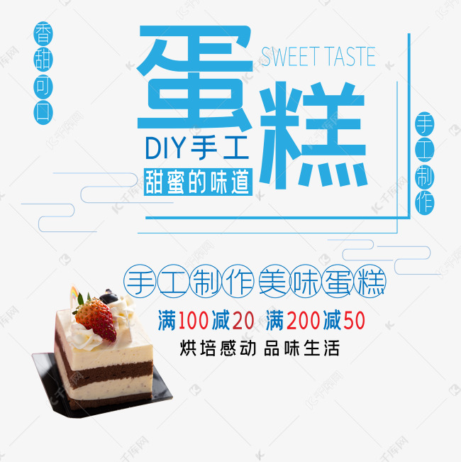 DIY手工蛋糕艺术字