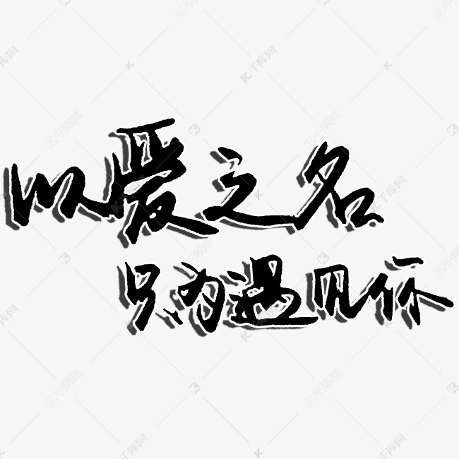 七夕以爱之名只为遇见你