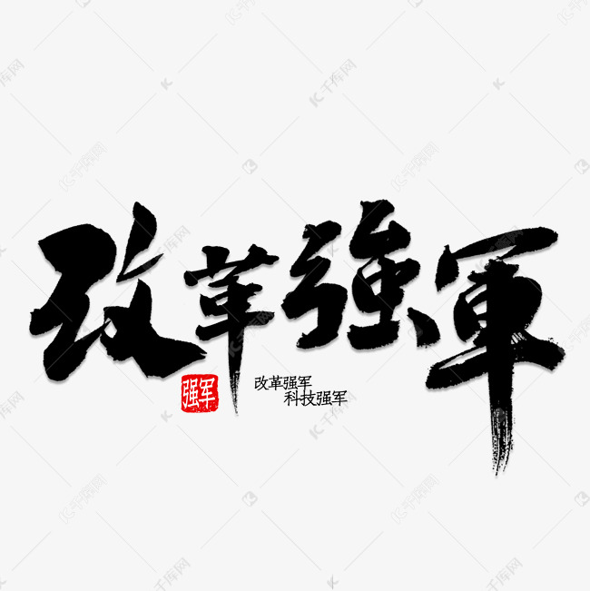 拒毒护国