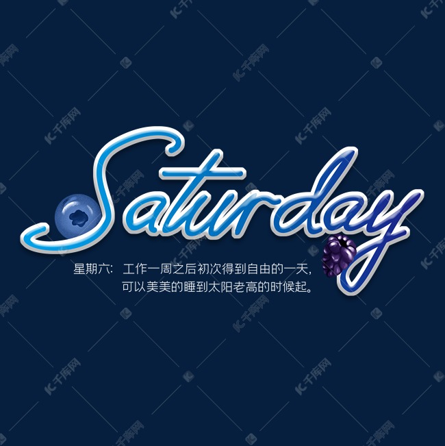 Saturday星期六