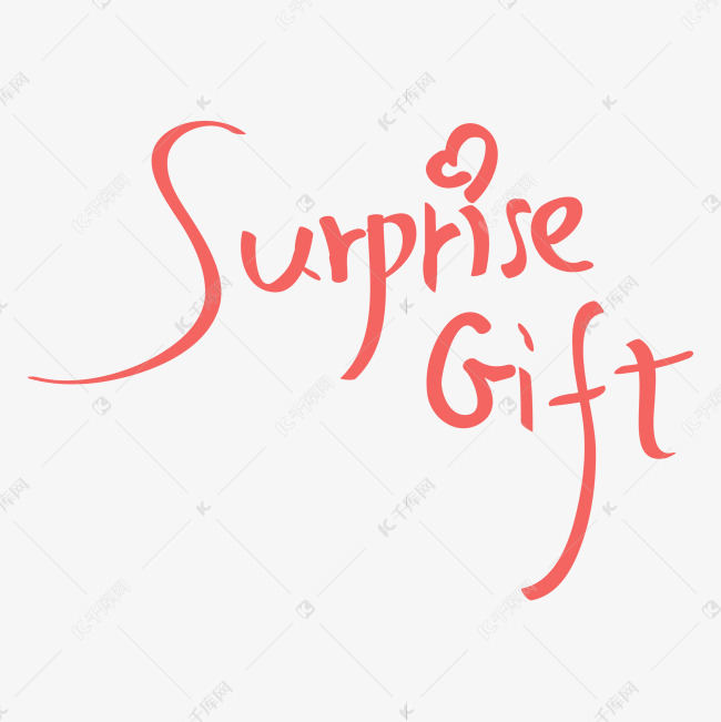 Surprise gifts惊喜好礼