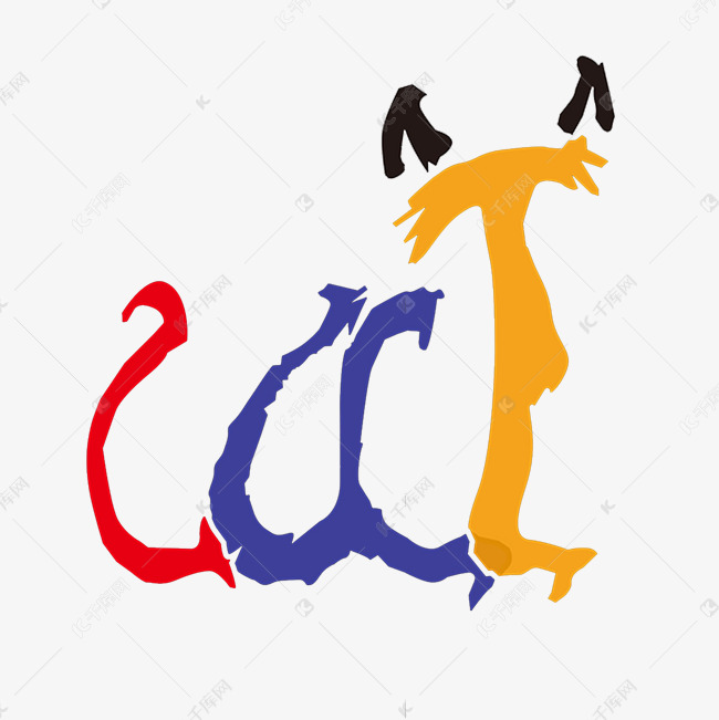 猫cat猫英文艺术字设计图片-千库网