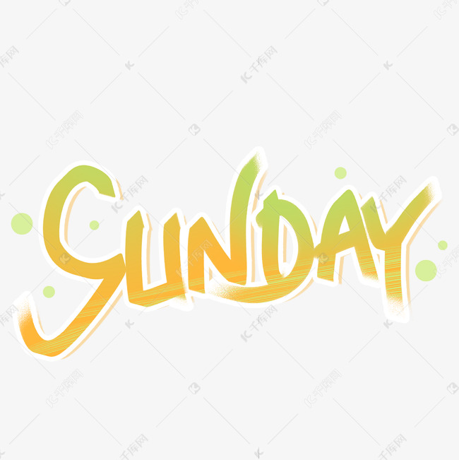 星期日sunday手写英文字体艺术字设计图片-千库网