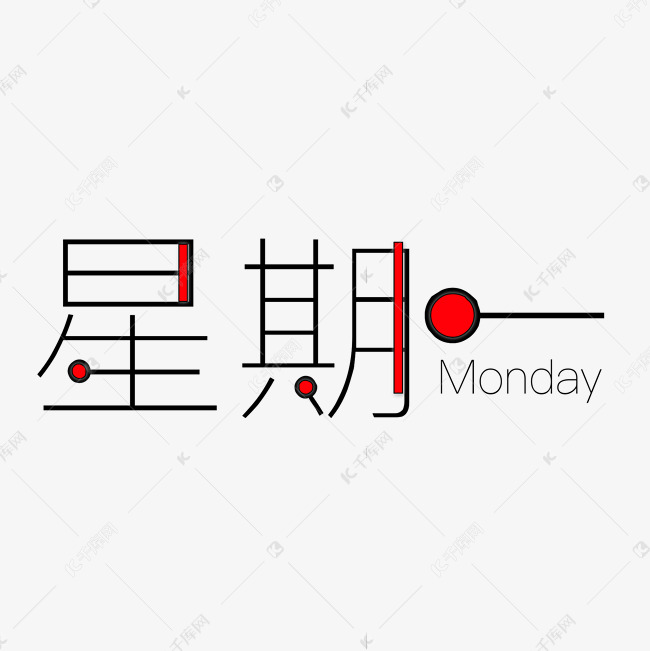 艺术字