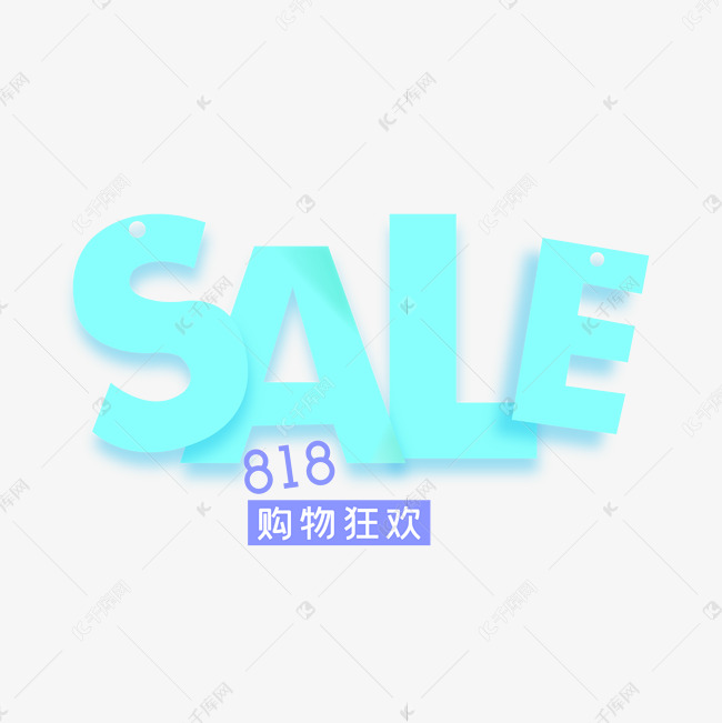 购物狂欢 818 sale