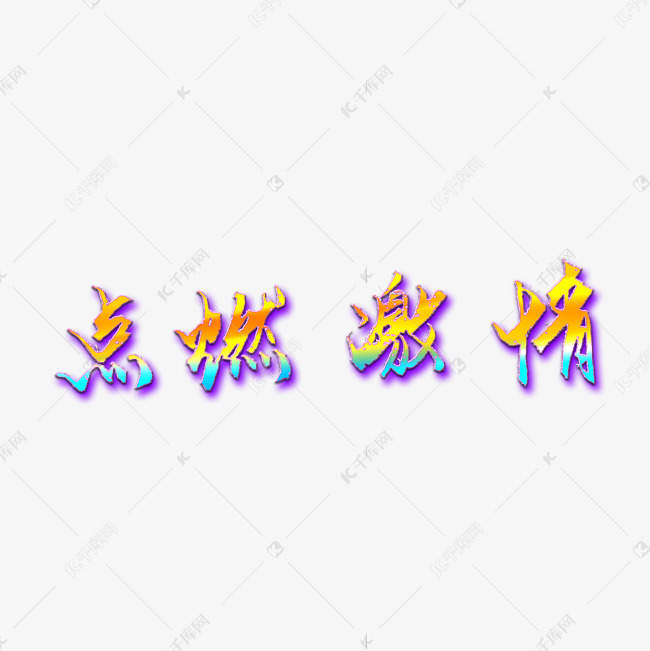 點燃激情，釋放吶喊：中國足球直播點燃你的熱情