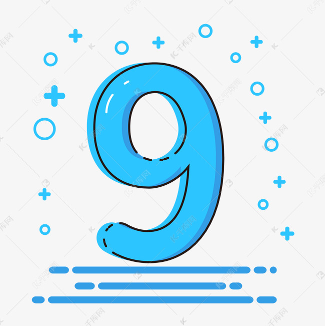 可爱卡通风格数字9艺术字设计图片-千库网