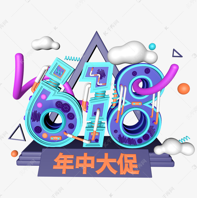 618年中大促立体字体设计