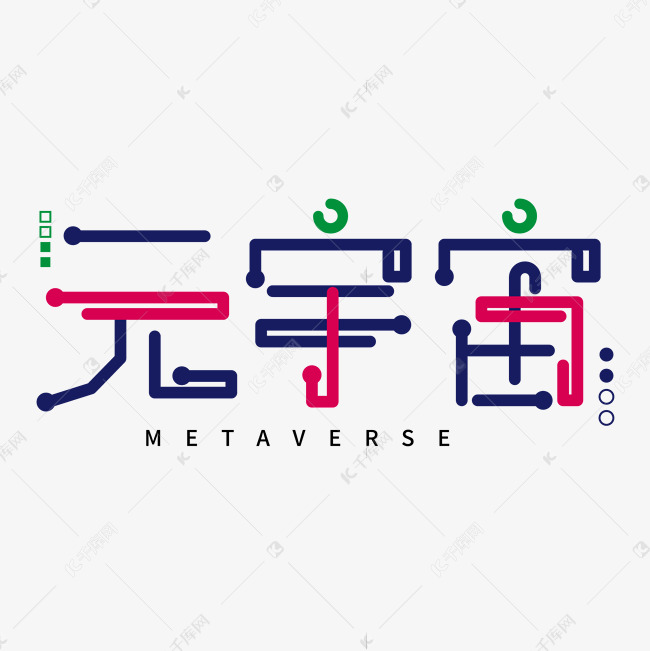 元宇宙Metaverse科幻创意字