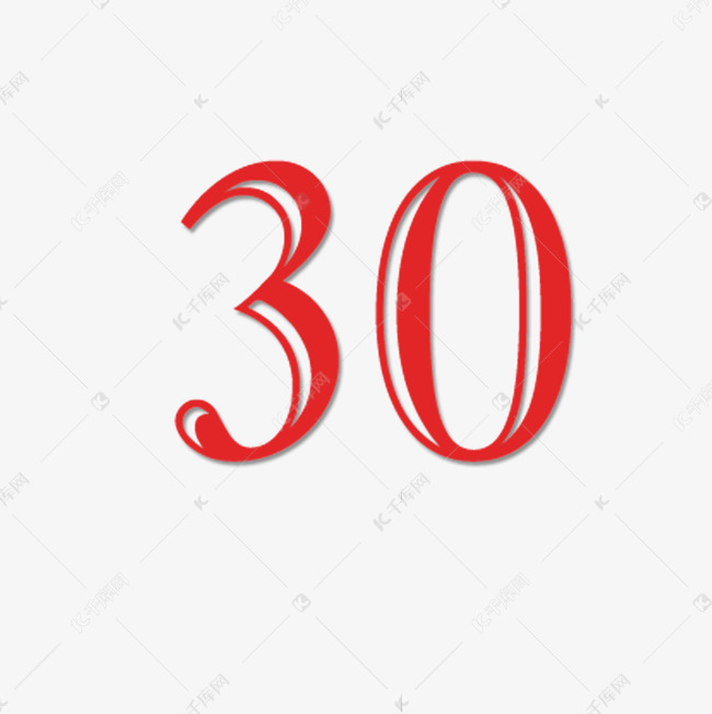 红色镂空30数字艺术字设计图片-千库网
