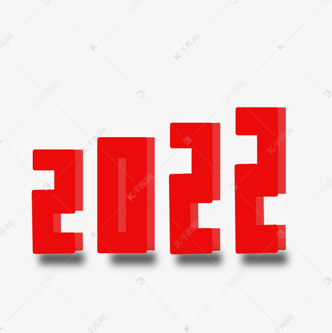 2022红色立体2022创意设计