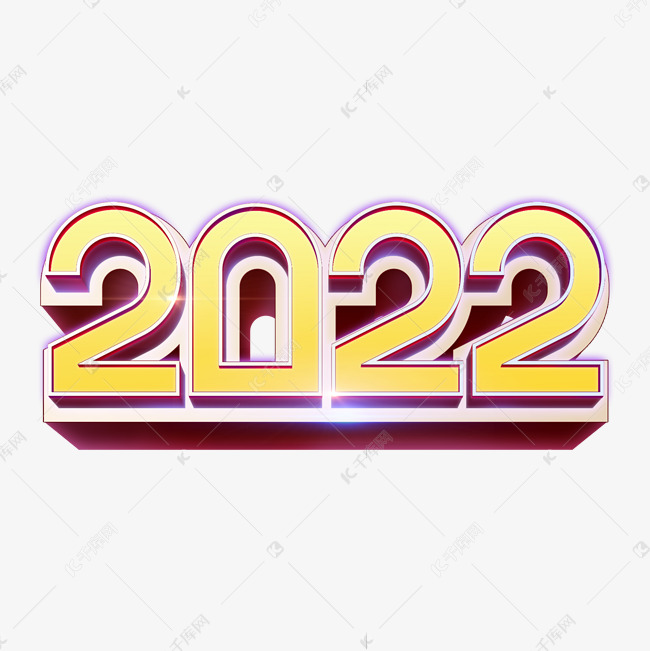 2022金色立体字