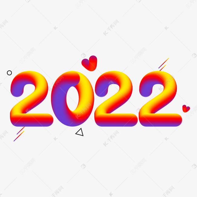 2022虎年炫彩立体字艺术字设计图片-千库网
