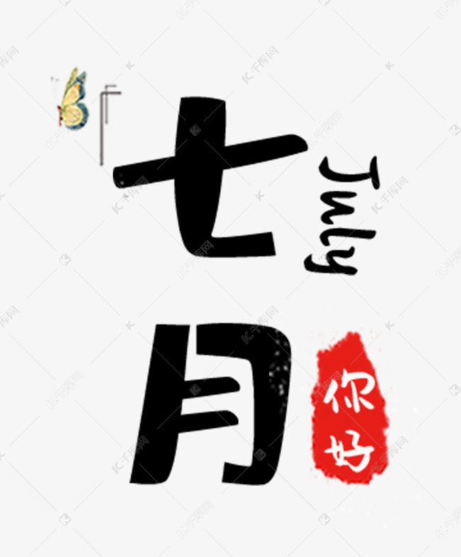 实用中文汉字