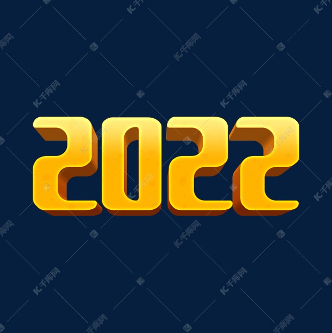 金色卡通喜庆2022虎年立体字设计psd