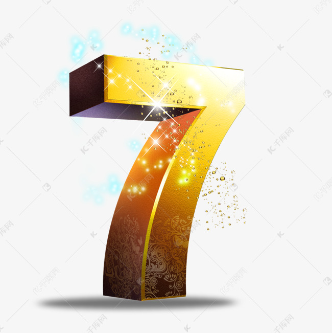 阿拉伯数字7艺术字设计图片-千库网