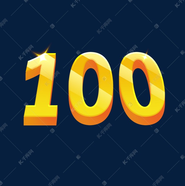 100创意字体设计艺术字设计图片-千库网