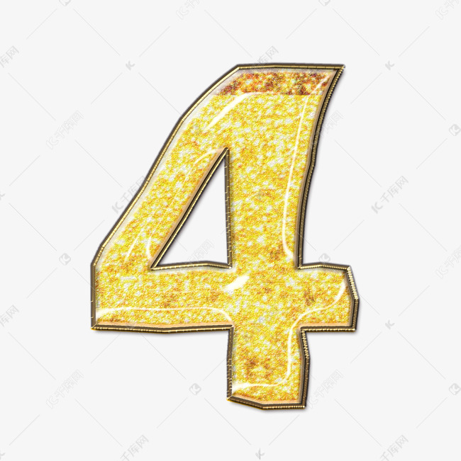 免费下载的机会,更多金色黑金大金反光数字4创意艺术字设计快来千库吧