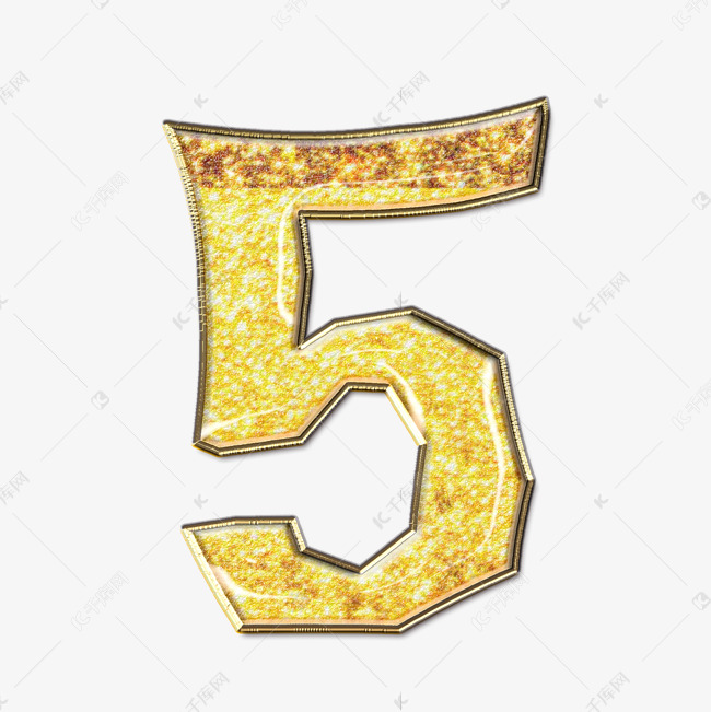 金色黑金大金反光数字5艺术字设计图片-千库网