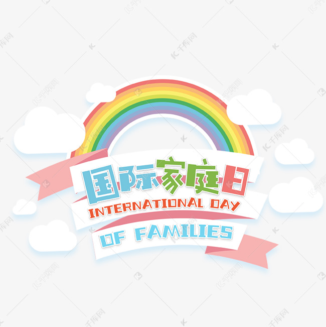 卡通国际家庭日