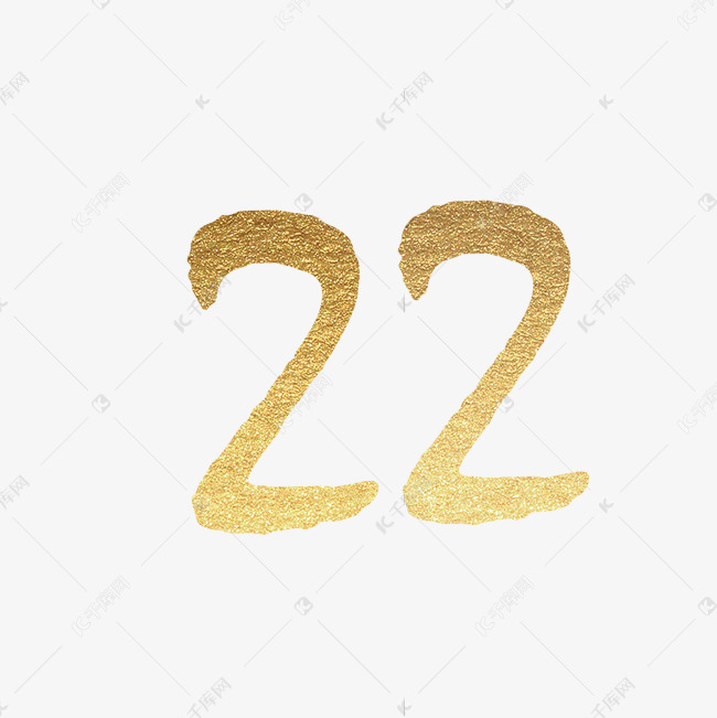 金色闪亮耀眼炫酷华丽数字22艺术字设计图片-千库网