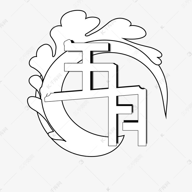 五月五月字体五月字体创意设计五月五月创意设计创意字体设计