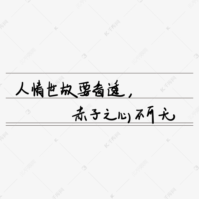 青春校园毕业季艺术字