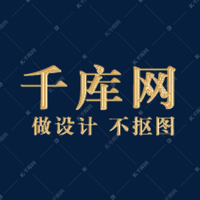 金色美丽的字体