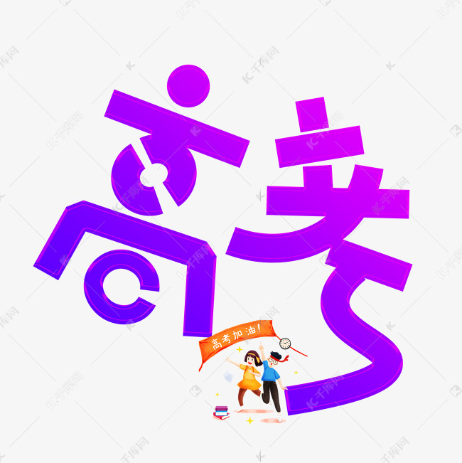 2024年美術高考政策山東美術考試時間_山東美術2021考試改革_山東省美術高考時間