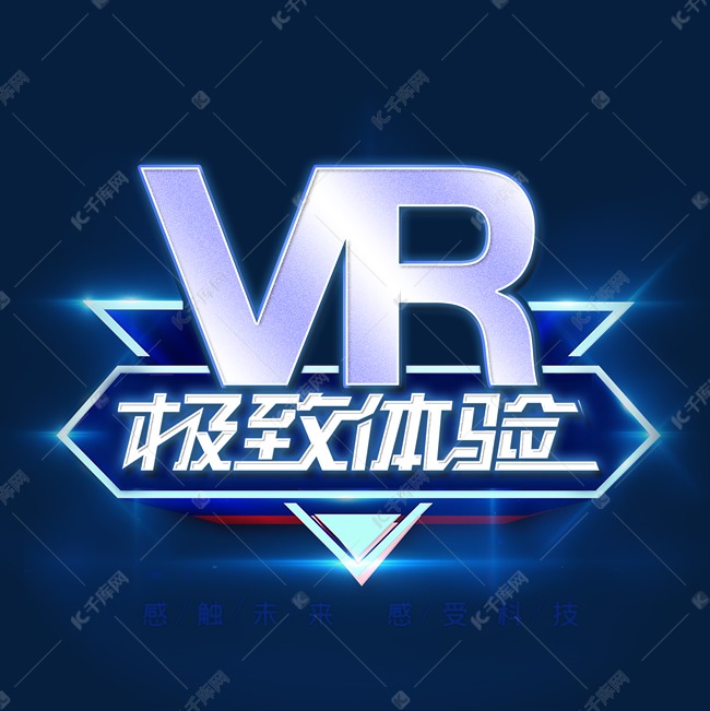 VR极致体验