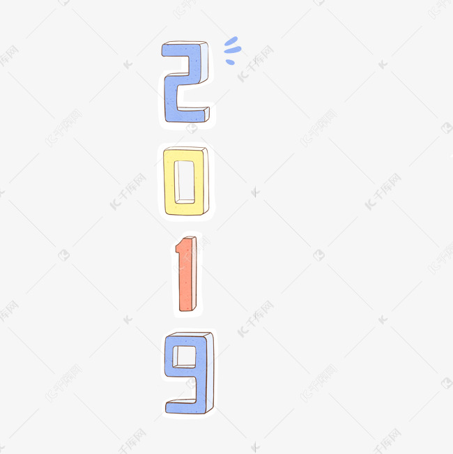 彩色2019的艺术字