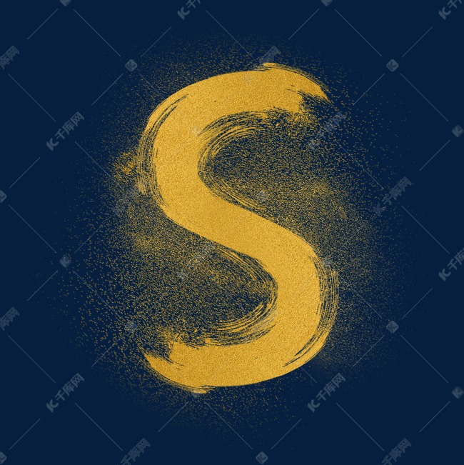 金色沙子金沙psd字母s艺术字设计图片-千库网