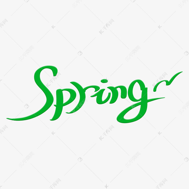 spring艺术英文字体艺术字设计图片-千库网