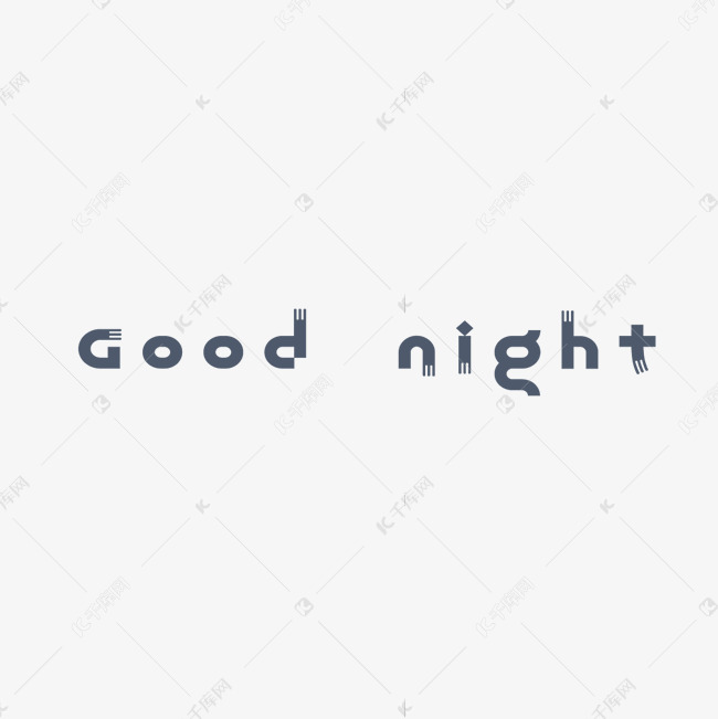 黑灰色的英文字母Good night字体设计