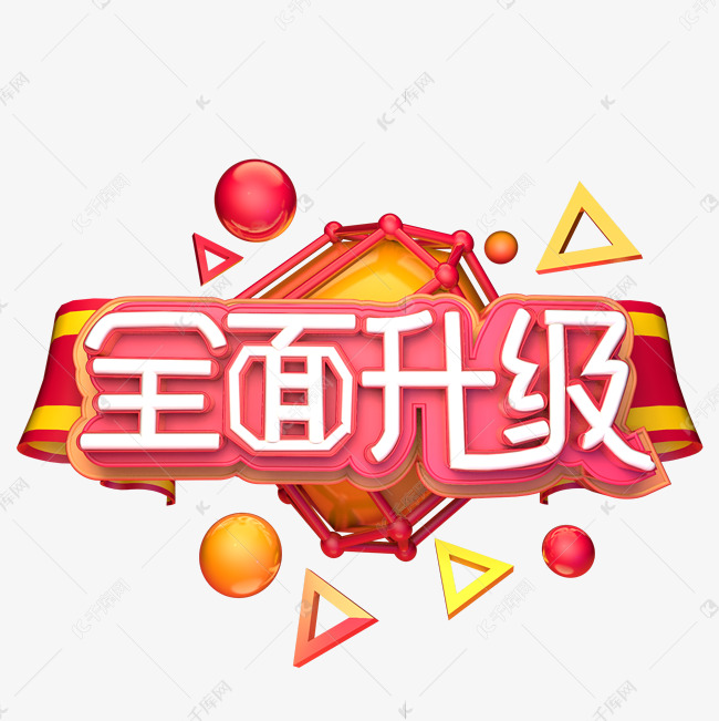 全面升级c4d创意艺术字体设计