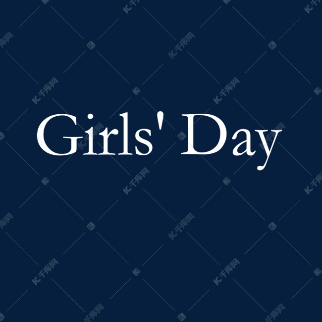 卡通Girls Day字体免抠图