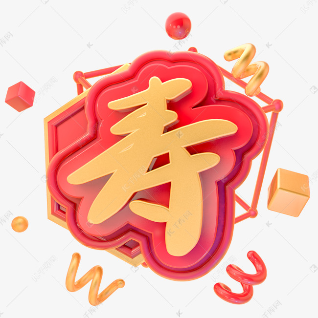 C4D寿字字体设计