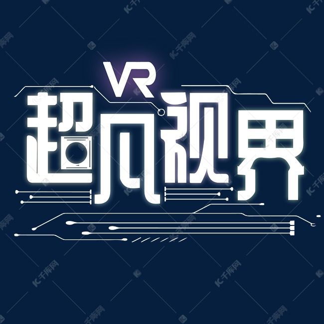 VR超凡视界